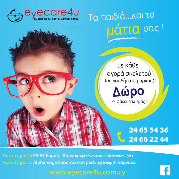 EYECARE-600X600